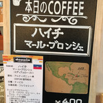 ドッピオ コーヒー ファクトリー - 