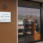 フランス人の店　ボー・スィエル - 