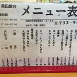 黒田屋の博多ちゃんぽん - 最初は昼休みに気が付かなくて･･･