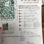 そば舎 あお - d design travel