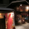 Washoku Izakaya Janosuke - 