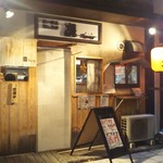 慶-きょん- - 
