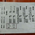 麺屋 はなぶさ - 2017年メニュー