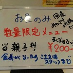 麺屋 はなぶさ - 2017年メニュー