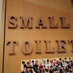 麺屋 はなぶさ - トイレ