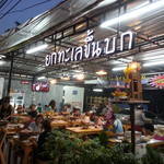 Yok Talay Seafood Buffet - 