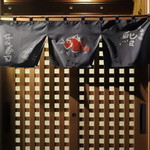 平和寿司 - 暖簾