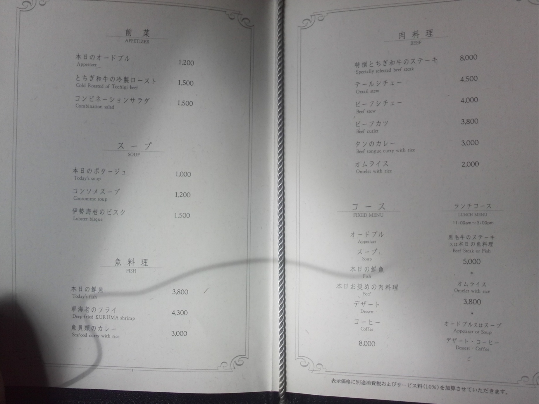 游晏山房 name=