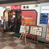 びーんず 錦店