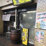 Toraichi - お店