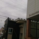 お肉工房 三匹のこぶた - 店の裏手に工場があります