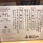 人類みな麺類 - 