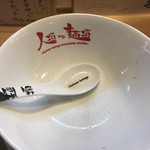 人類みな麺類 - 