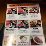 焼肉ひげ - ランチメニュー