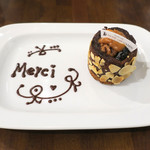 AU GAMIN DE TOKIO table - 森のタルト