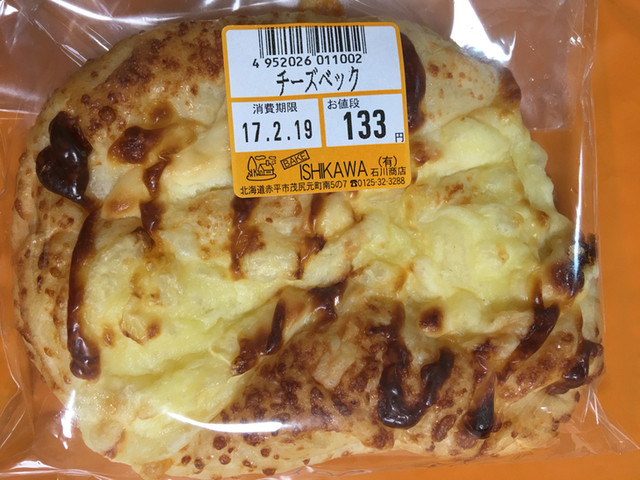 塊炭飴だけじゃない 素朴なパンも作ってます By みかりんこ 石川商店 茂尻 スイーツ その他 食べログ