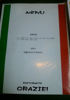 RISTORANTE GRAZIE! - メニュー。