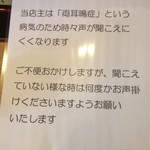 らーめん仙代 - とても気さくな店主さんです♪ なんか応援したくなります