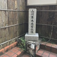 五鐵 夢境庵 - 