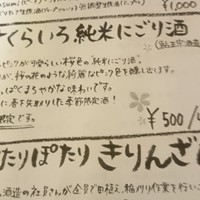 上越やすだ  銀座二丁目店 - 