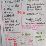 ヴィア ラッティア - １月のメニュー