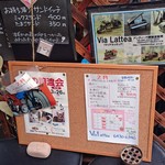 ヴィア ラッティア - 月替わりメニューとスケジュール