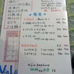ヴィア ラッティア - ２月のランチと軽食メニュー