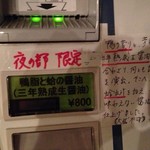 SOBA HOUSE 金色不如帰 - 