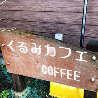 Kurumi Kafe - かわいい看板❤︎