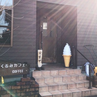 Kurumi Kafe - 入り口です❤︎