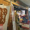 浪花のええもんうまいもん 大阪百貨店