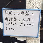 SOBA HOUSE 金色不如帰 - 