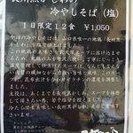 SOBA HOUSE 金色不如帰 - 