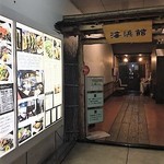 海浜館 - 