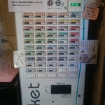 元祖敏々亭 びんびん - 食券機