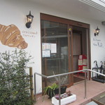 ブーランジェリー メゾン ユキ - エントランス