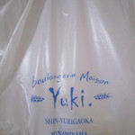 ブーランジェリー メゾン ユキ - お店のバッグ