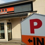 Yoshinoya - 