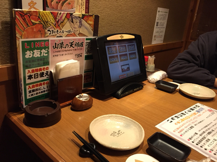 いろはにほへと 富士駅前店 name=