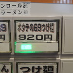 おらが - 【再訪】メニュー(2017.01)