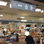一力堂 - 2017年2月。訪問