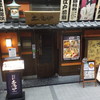 土風炉 西新宿一丁目店