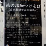 SOBA HOUSE 金色不如帰 - 