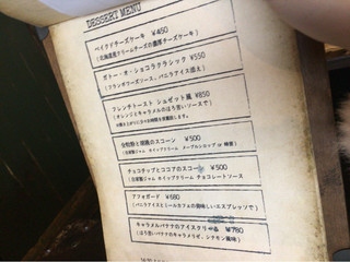 ミール カフェ - dessert menu