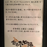 SOBA HOUSE 金色不如帰 - 金色不如帰について