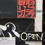 SOBA HOUSE 金色不如帰 - 