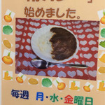Touyoko In - 朝カレーのポスター
