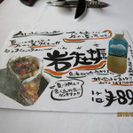 アル・ケッチァーノ - メニュー表