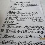 アル・ケッチァーノ - メニュー表