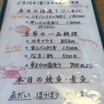 まるは食堂旅館 - 